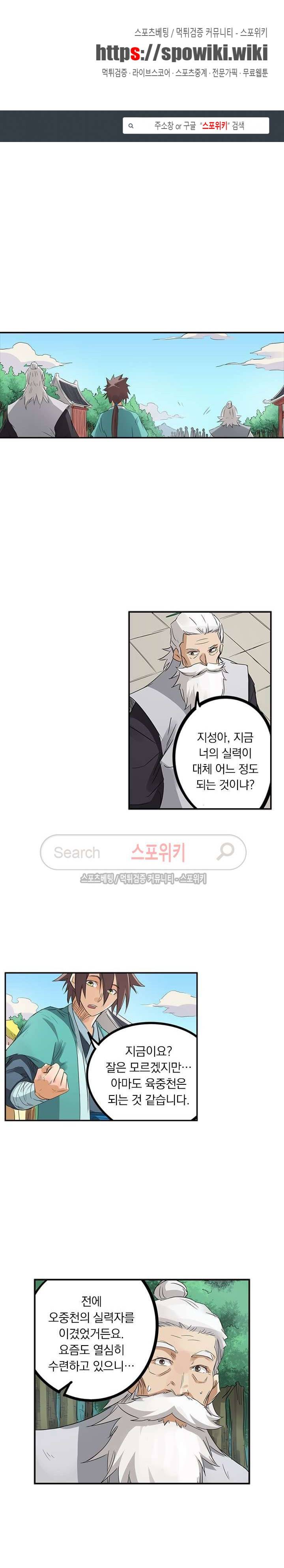 성무신결 156화 1