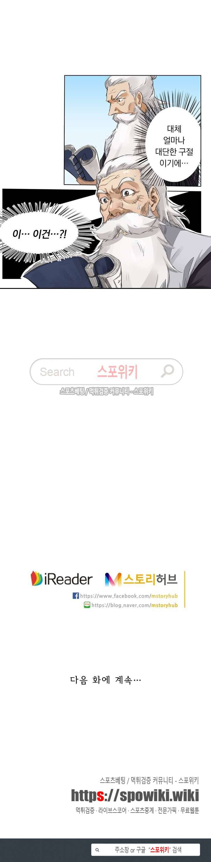 성무신결 156화 9