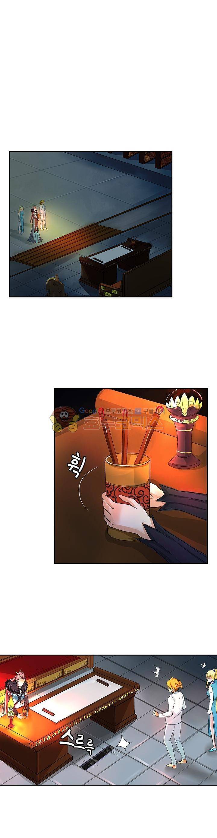 제천지존 43화 1