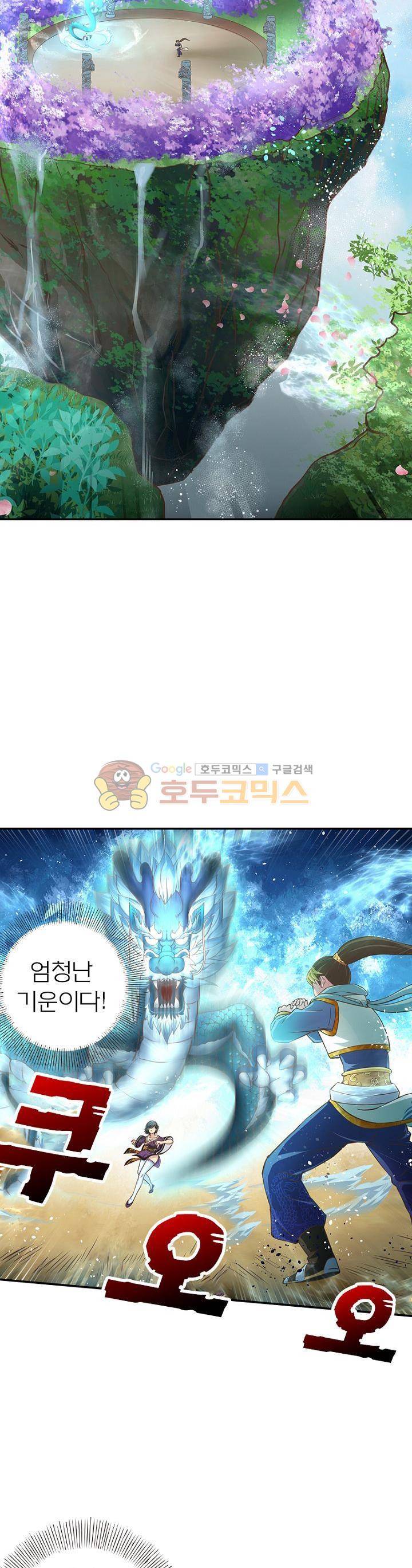 고등무사 19화 2