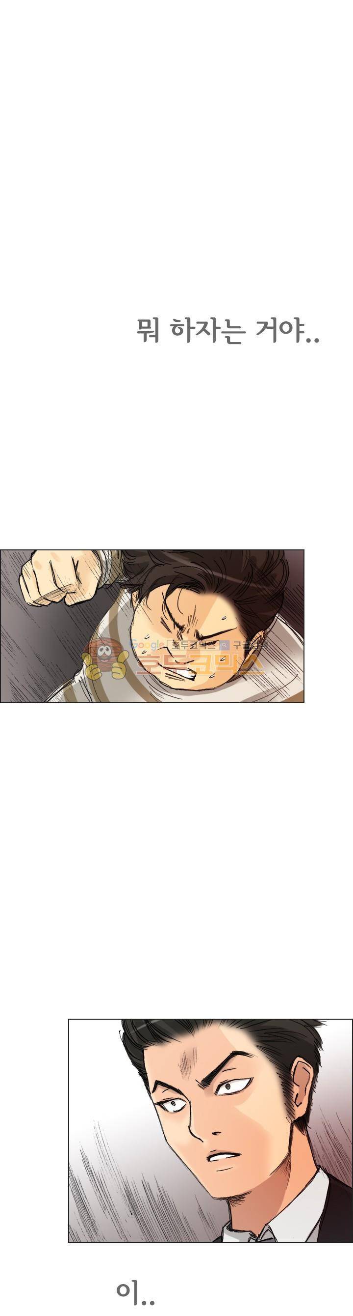 애니는 좋아하지만 오타쿠는 아닙니다 52화 1