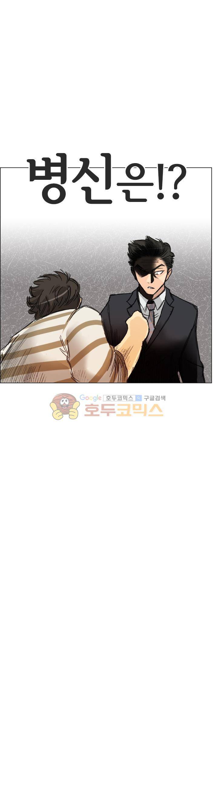 애니는 좋아하지만 오타쿠는 아닙니다 52화 2