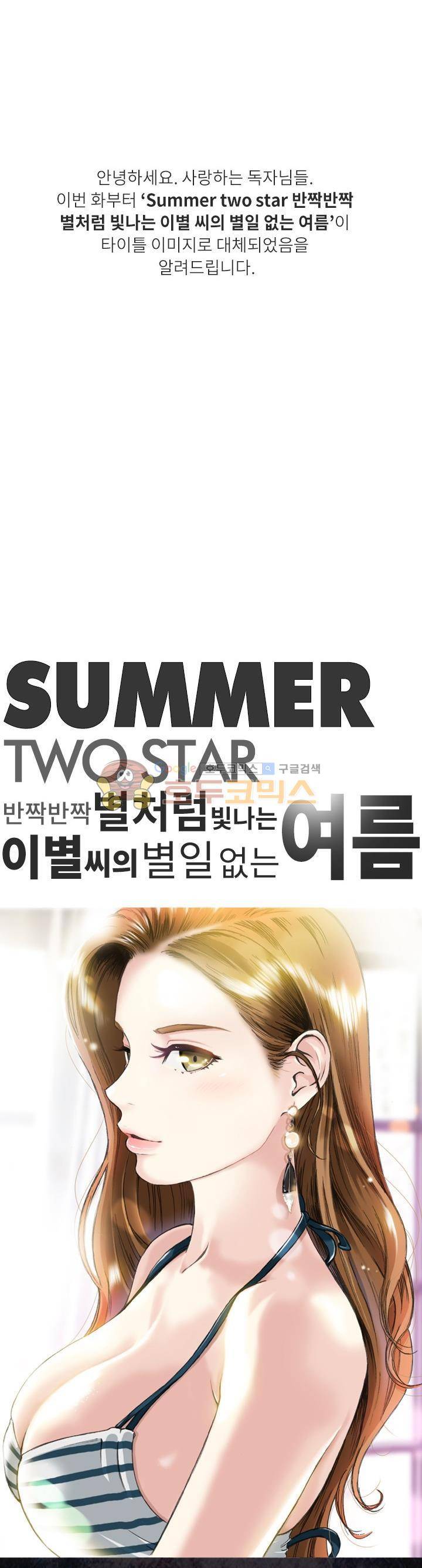 애니는 좋아하지만 오타쿠는 아닙니다 52화 3