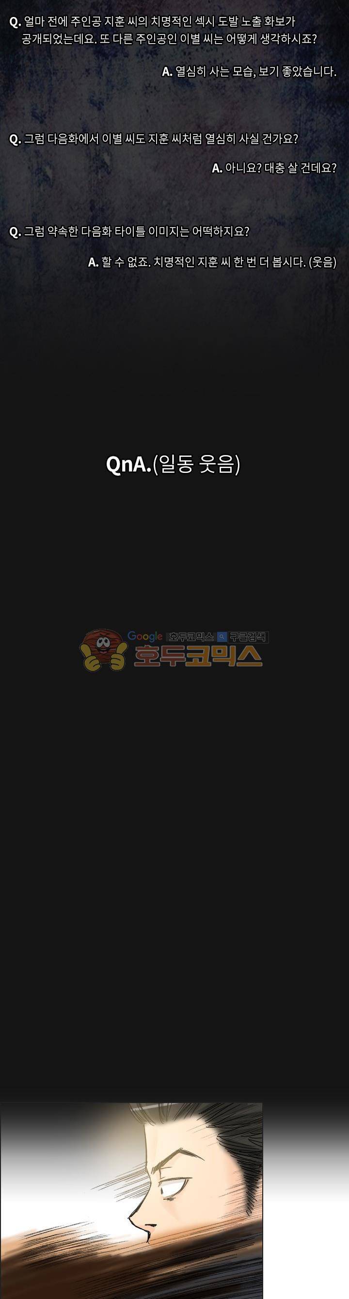 애니는 좋아하지만 오타쿠는 아닙니다 52화 4