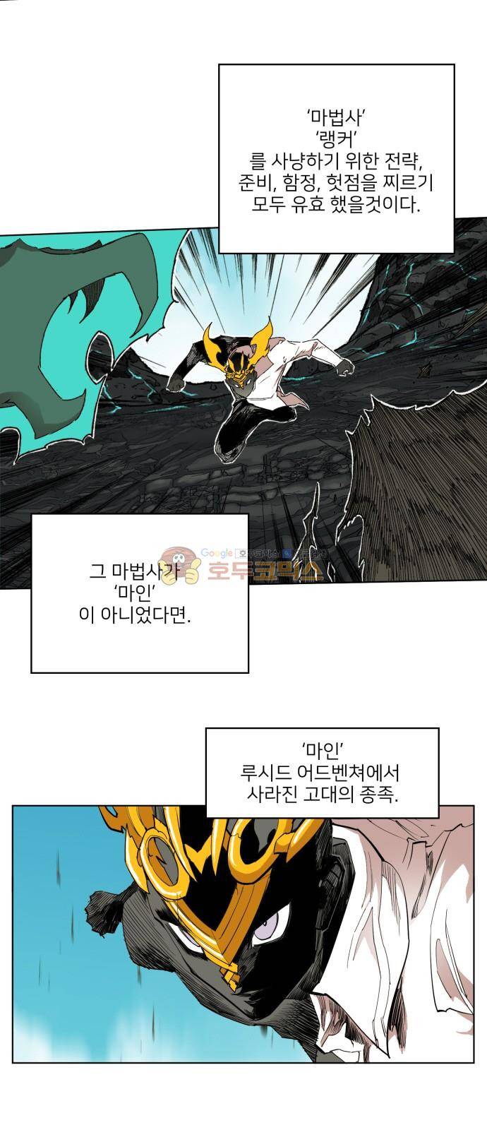 열렙전사 147화 2