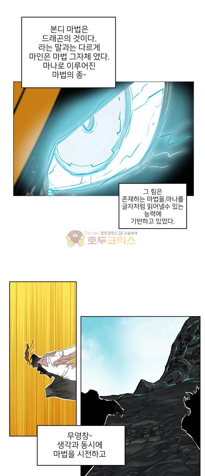열렙전사 147화 3
