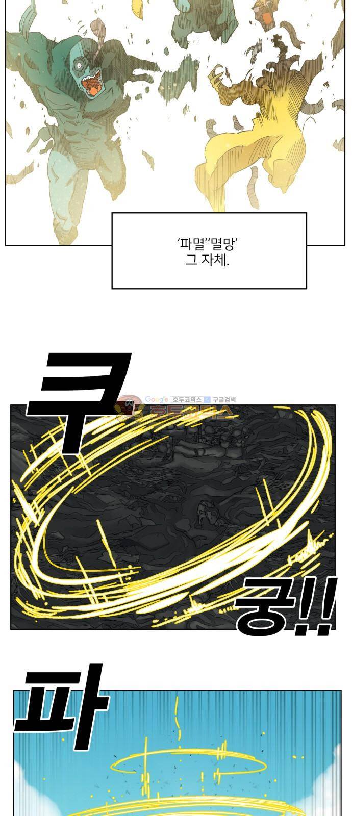 열렙전사 147화 5