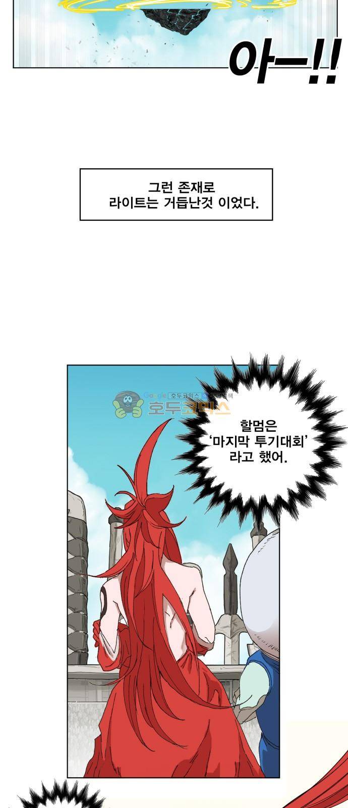 열렙전사 147화 6