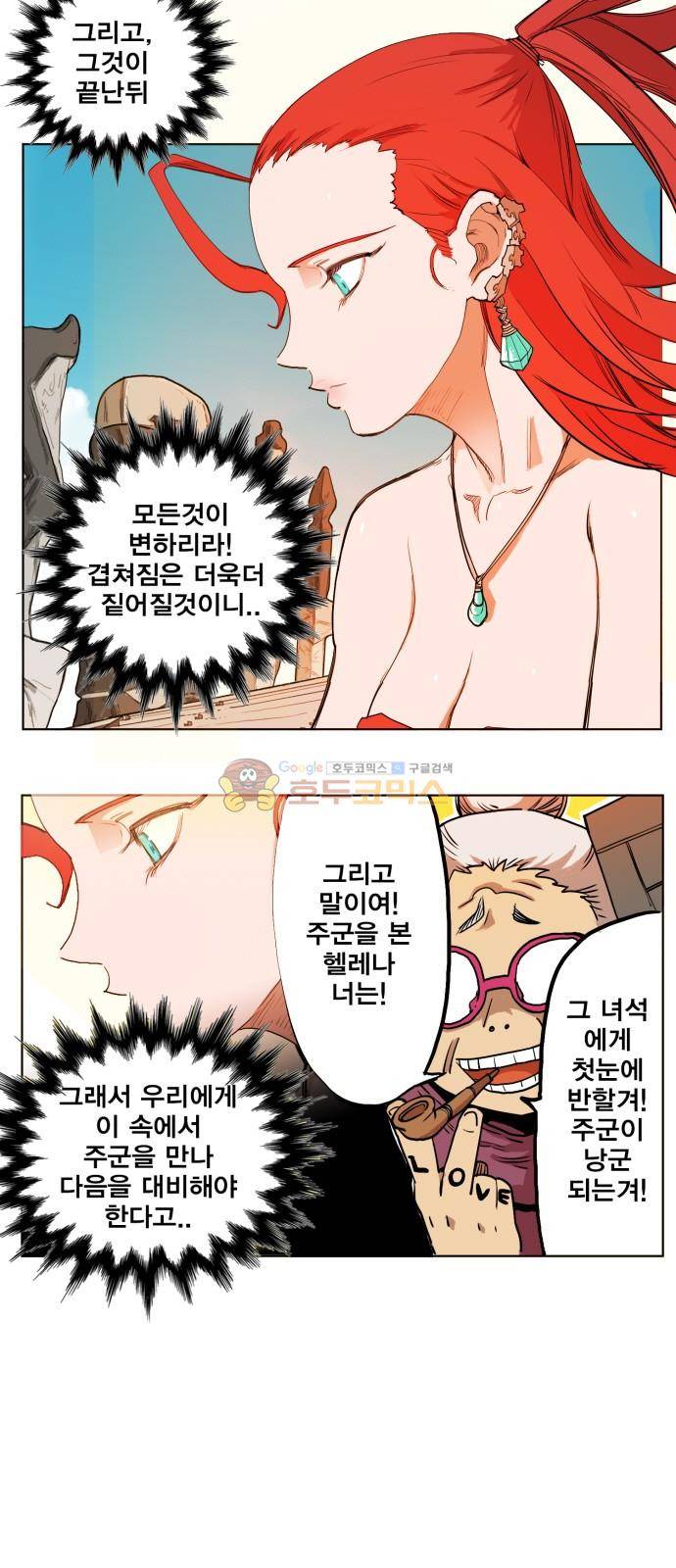 열렙전사 147화 7