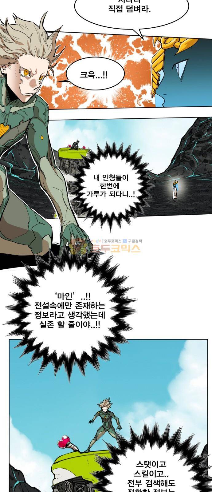 열렙전사 147화 9