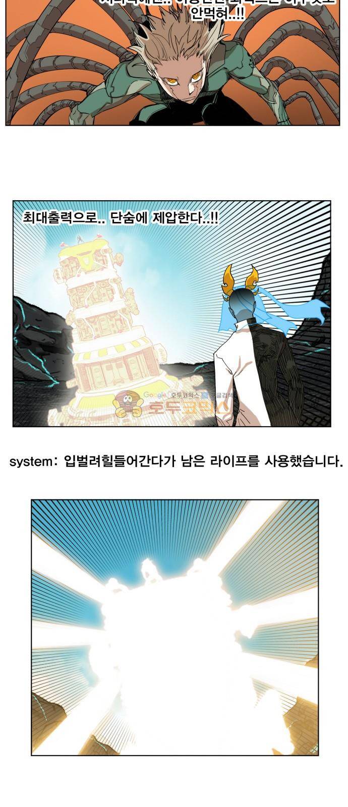 열렙전사 147화 11