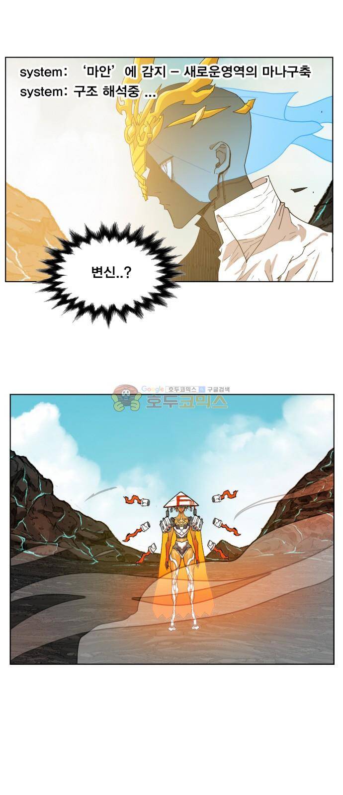 열렙전사 147화 12