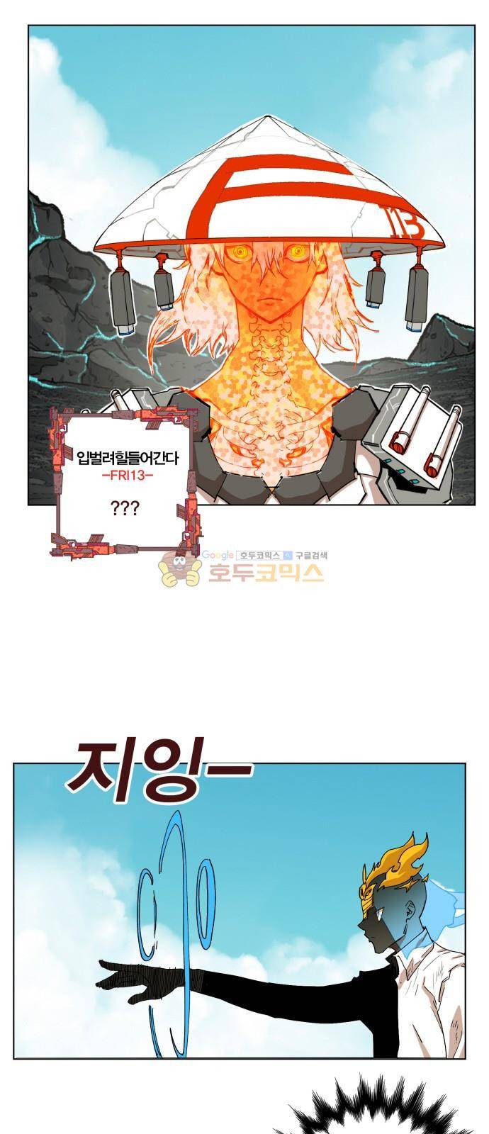 열렙전사 147화 13