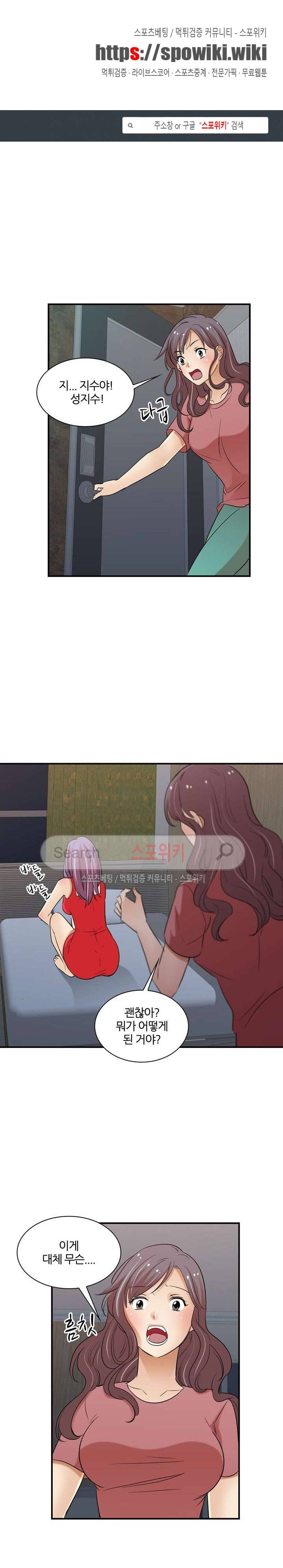 노량진 아영이 28화 1