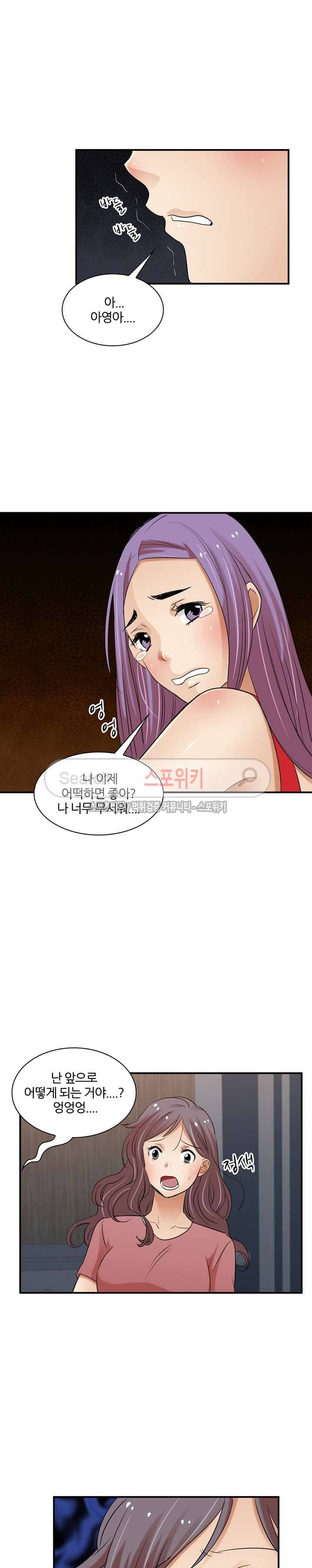 노량진 아영이 28화 2