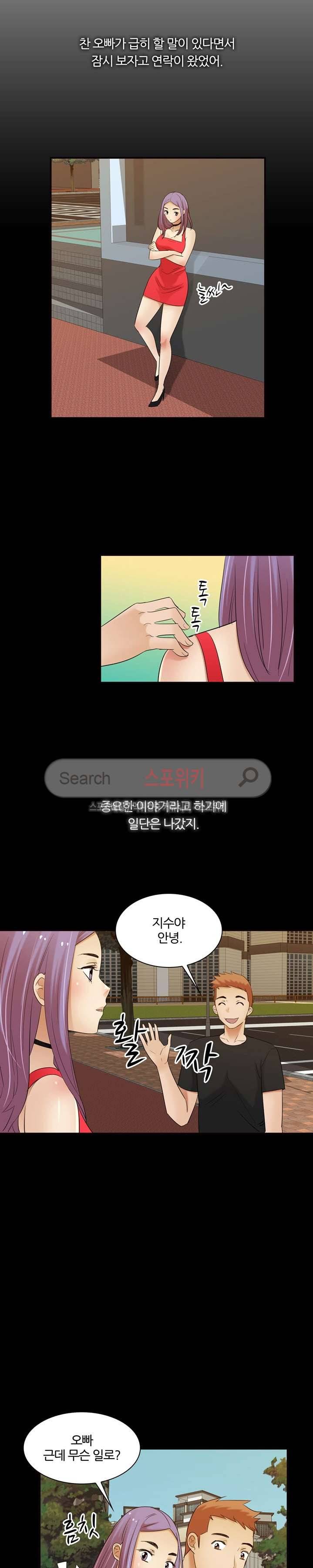노량진 아영이 28화 4