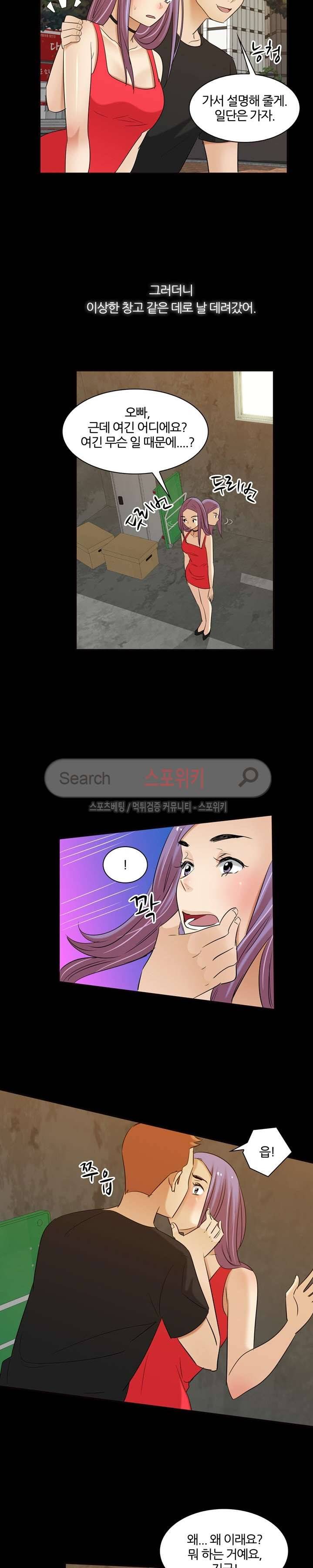 노량진 아영이 28화 5