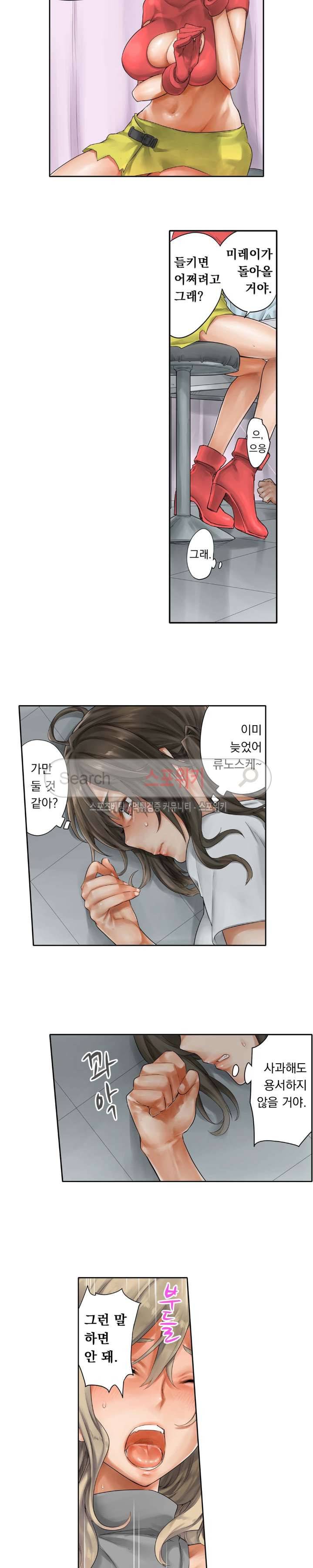 말만 한 남자 25화 3
