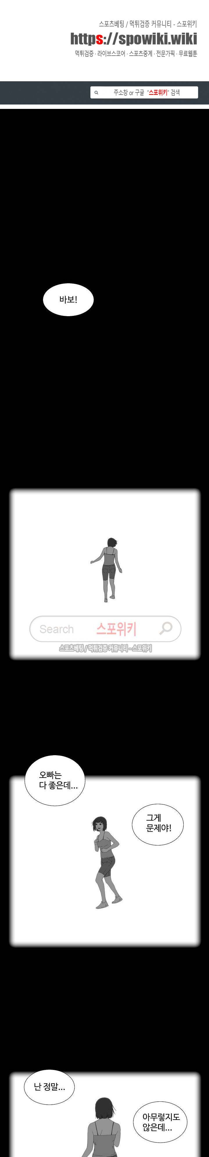 인더룸 21화 1
