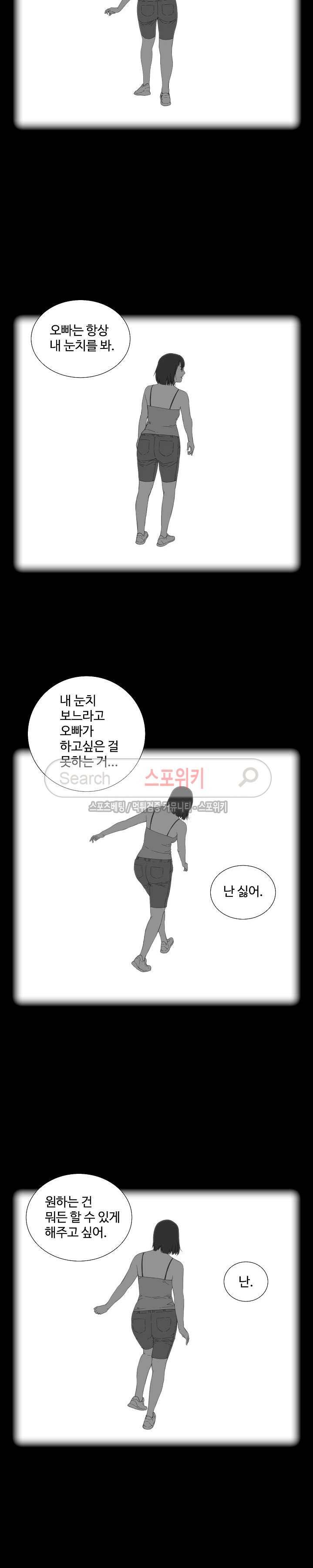 인더룸 21화 2