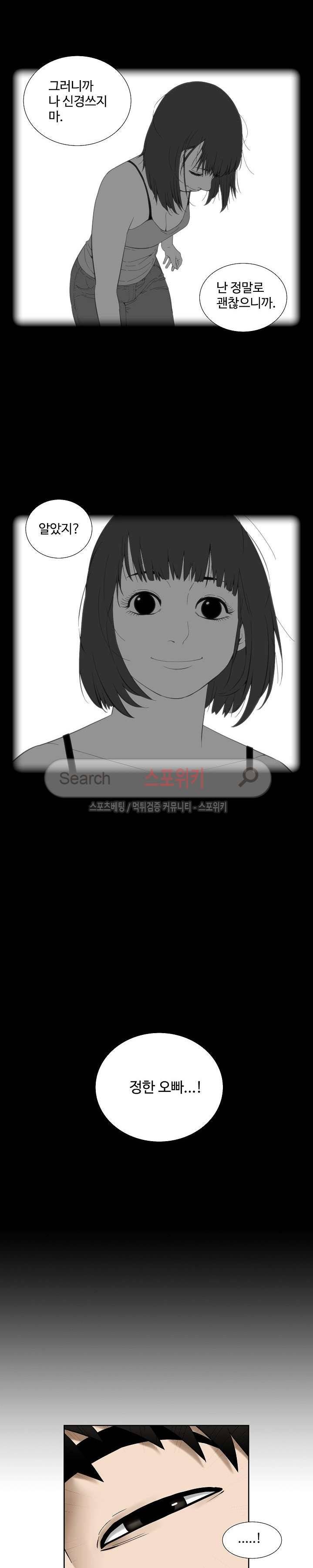 인더룸 21화 3