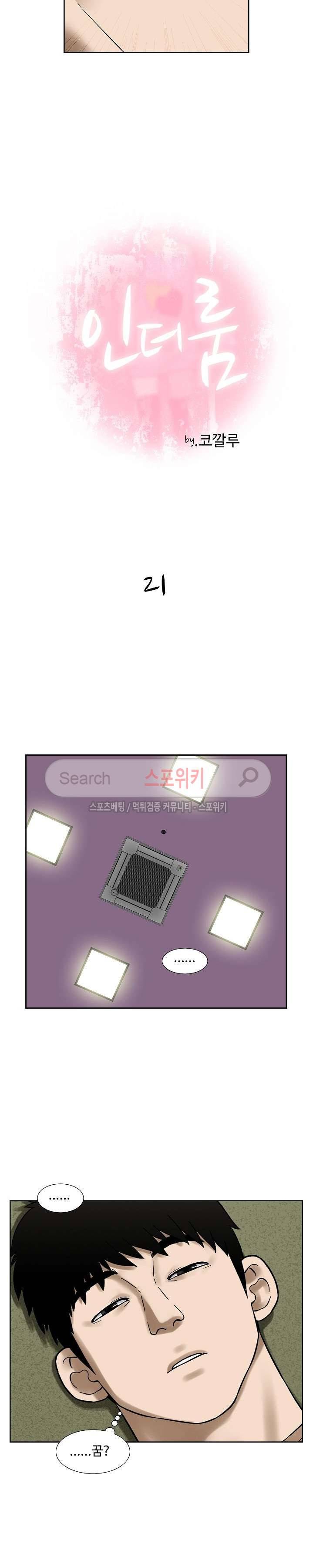 인더룸 21화 4