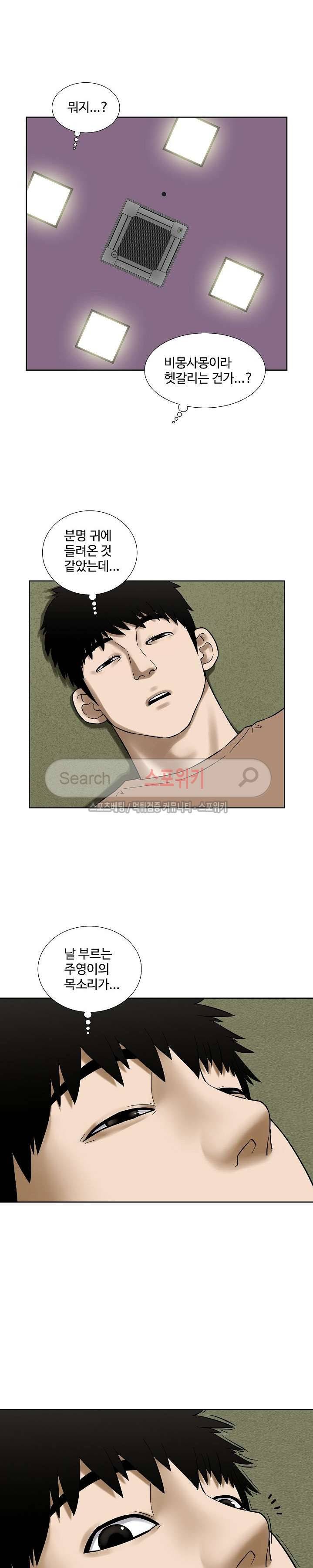 인더룸 21화 5