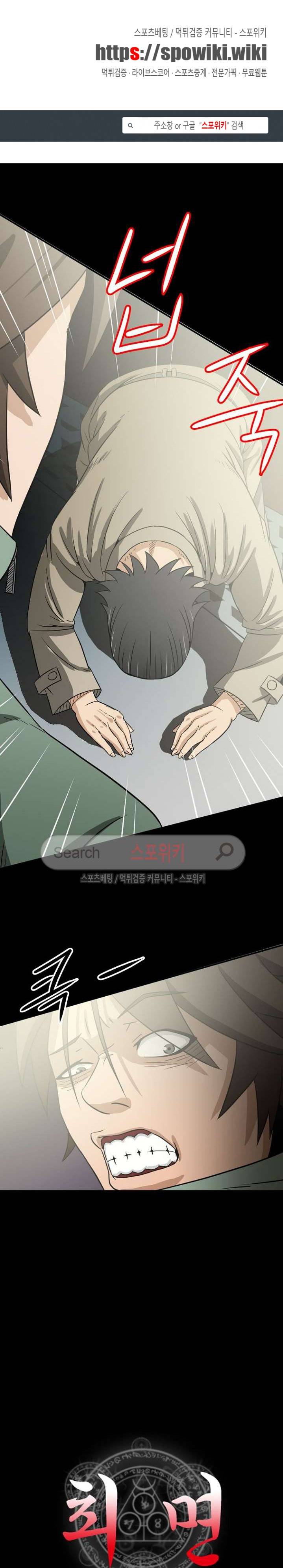 최면 9화 1