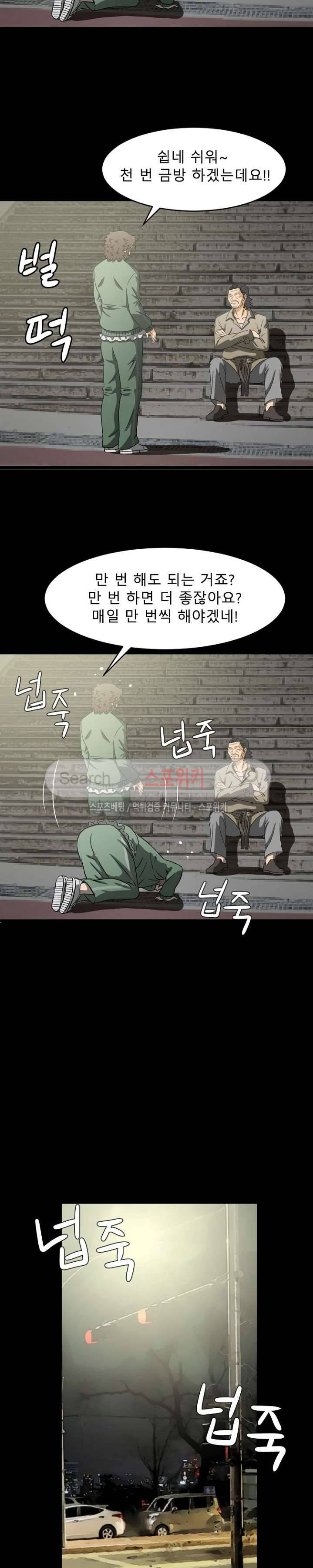 최면 9화 6