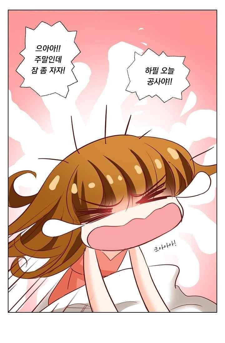 이혼해줄래요? 54화 4