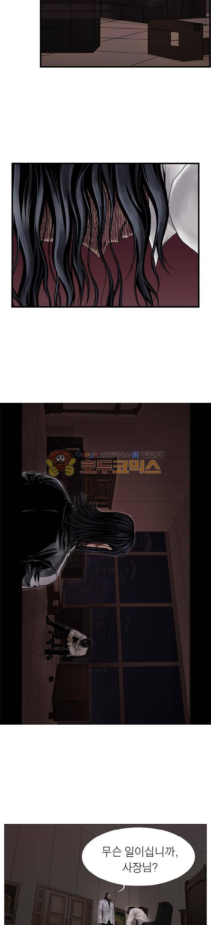 21세기 무인 16화 - 미행 3
