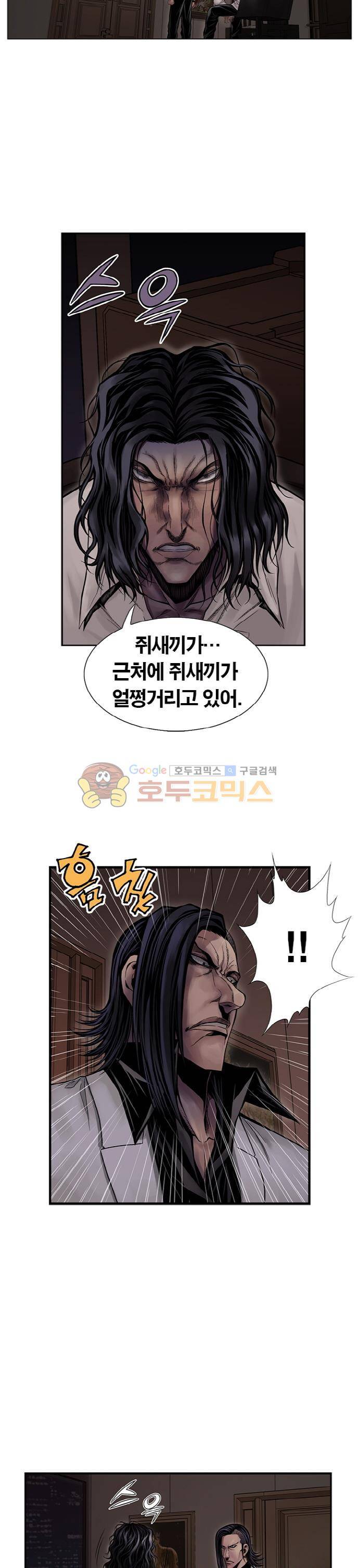 21세기 무인 16화 - 미행 4