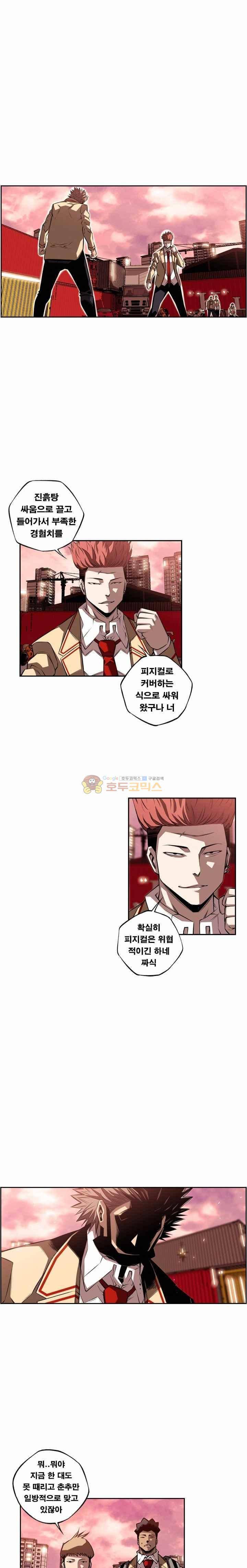 소년의 신성 시즌2 82화 1