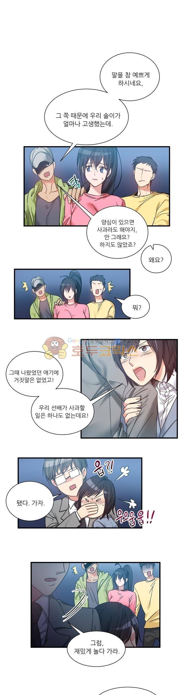 기숙사의 여우들 15화 2