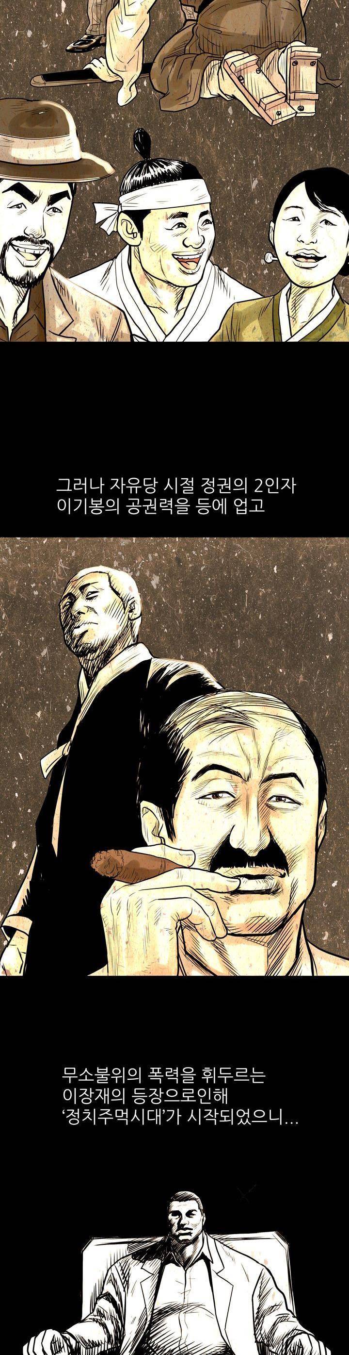 주먹시대 13화 2
