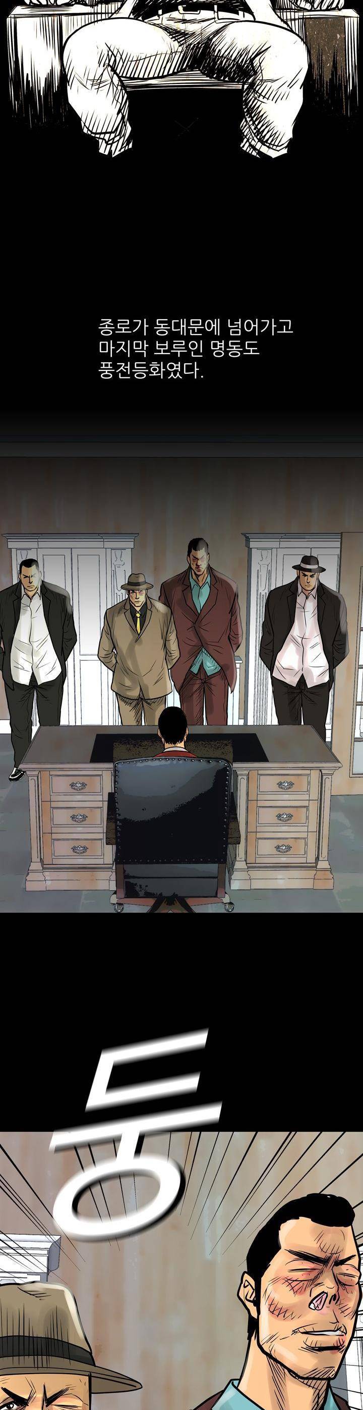 주먹시대 13화 3
