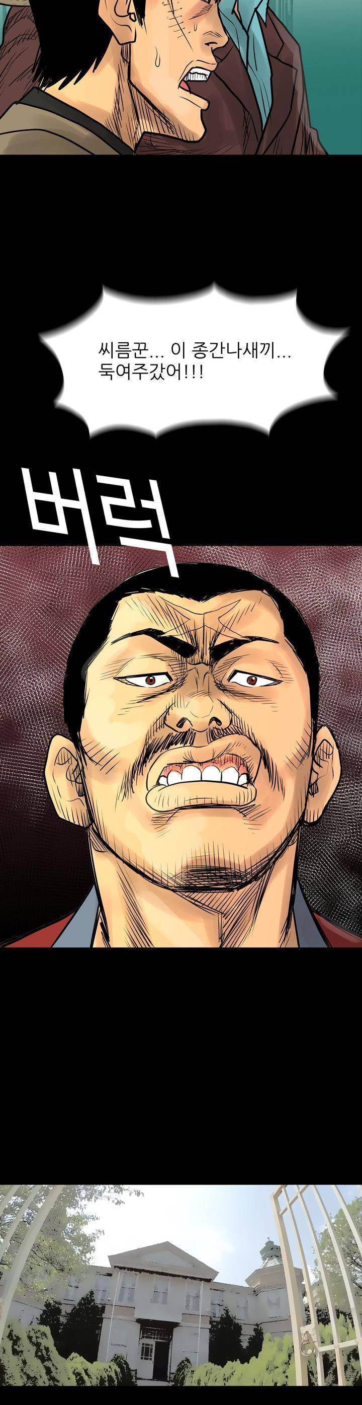 주먹시대 13화 6