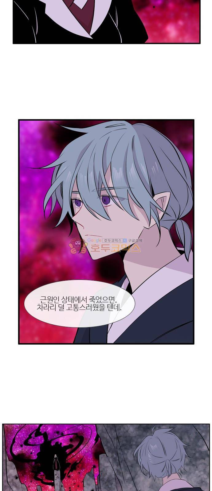 이상하고 아름다운 3부 43화 3
