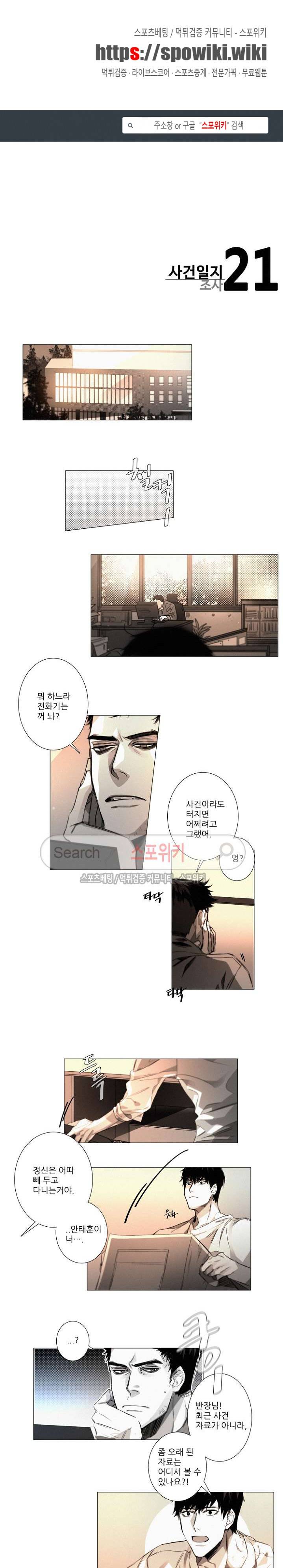 거짓말 같은 거짓말 21화 1