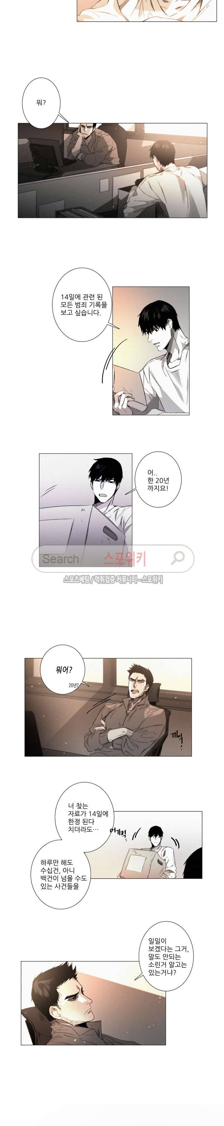 거짓말 같은 거짓말 21화 2