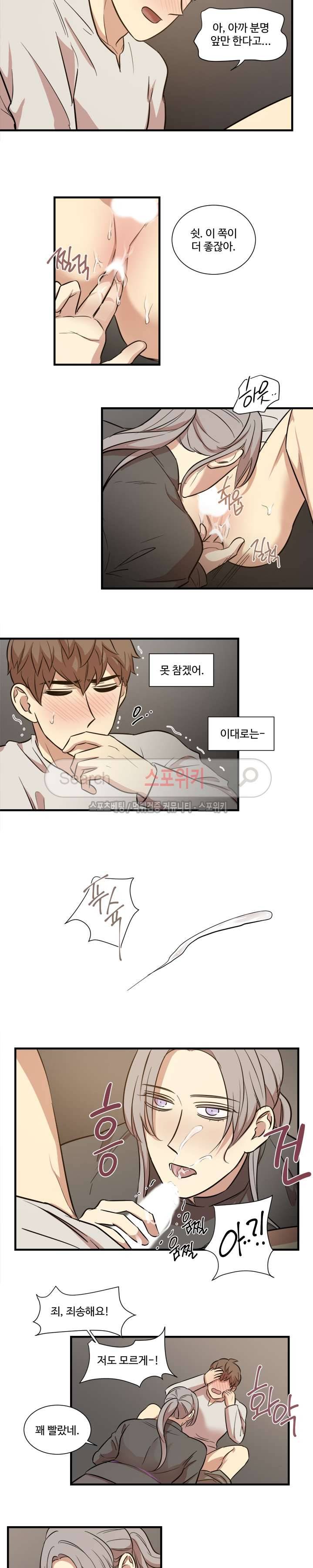 상흔 17화 2