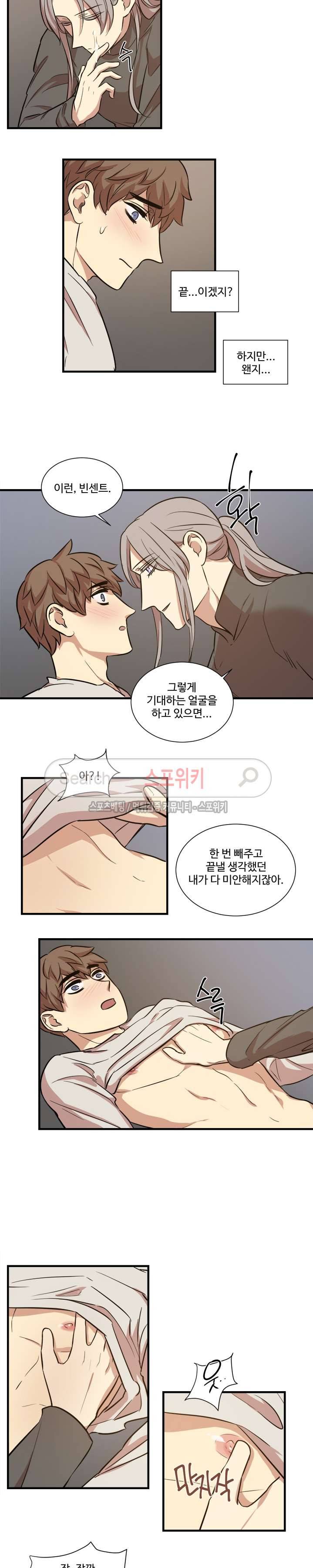 상흔 17화 3