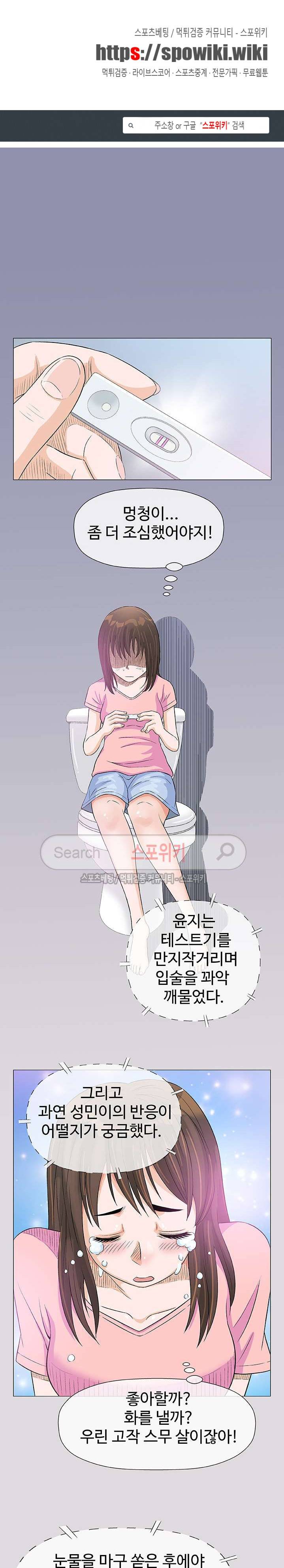 해주세요 스와핑 22화 1