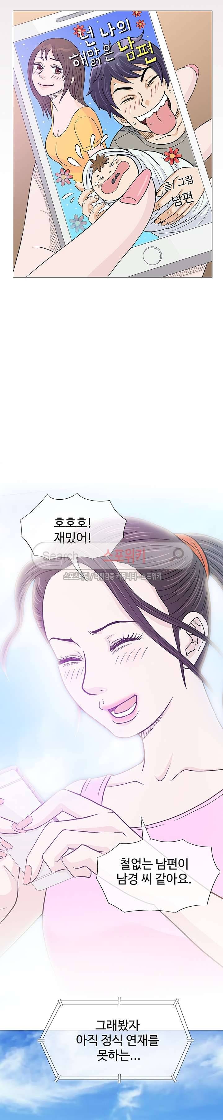 해주세요 스와핑 22화 3