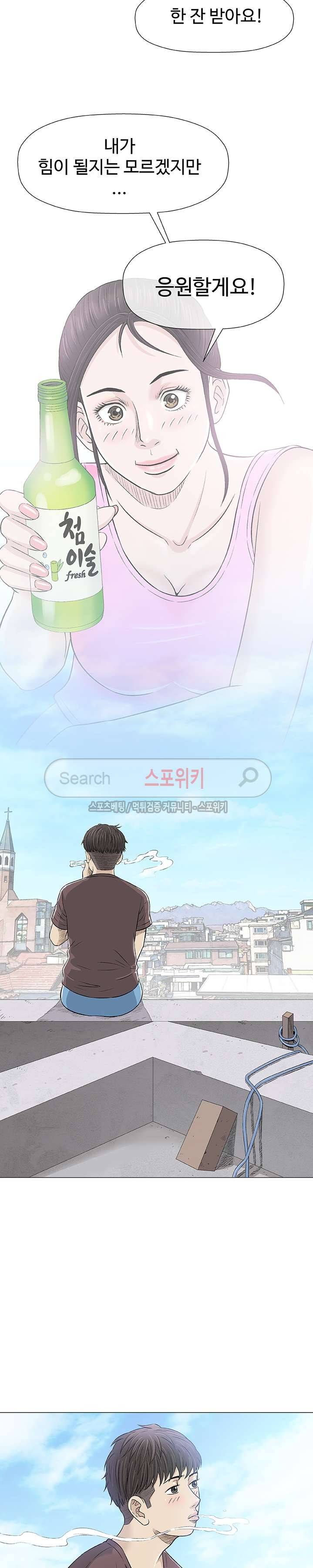 해주세요 스와핑 22화 5
