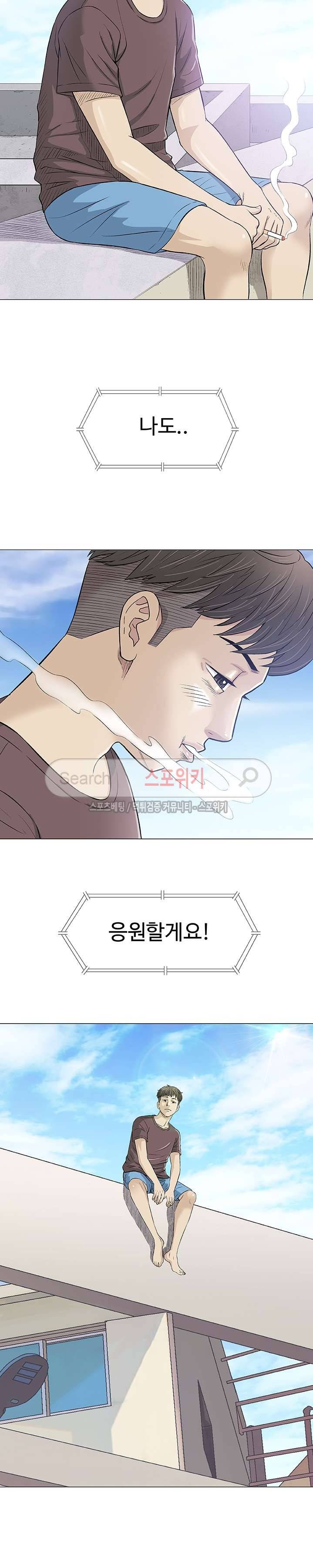 해주세요 스와핑 22화 6