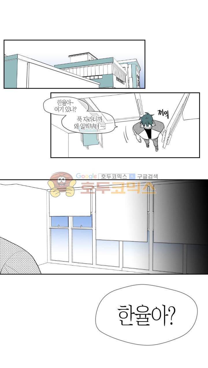 각설탕 소리 44화 1