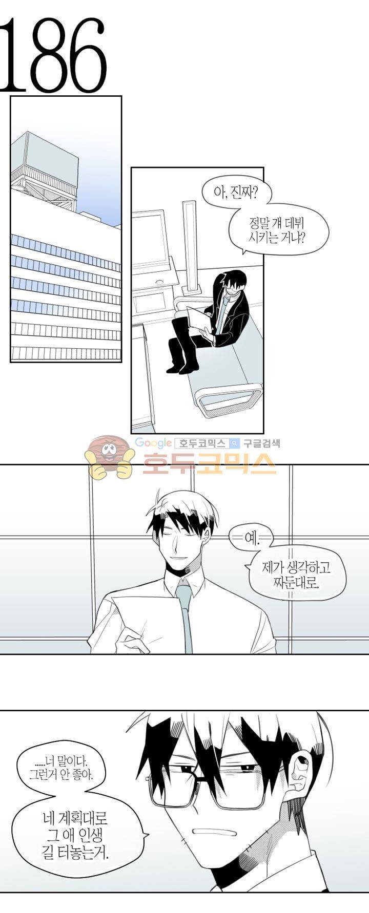 각설탕 소리 44화 2