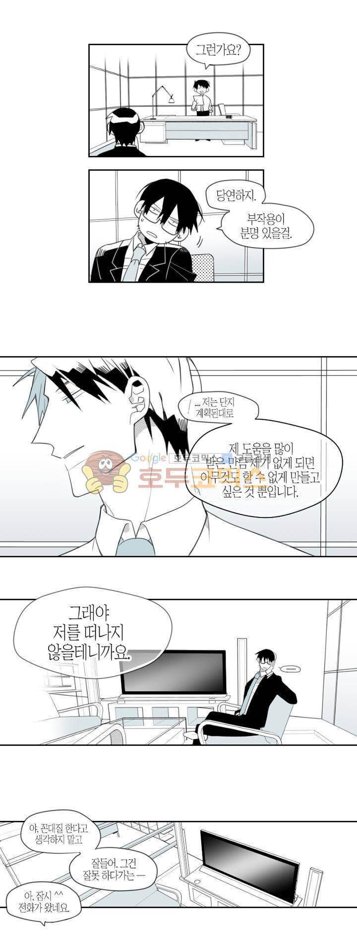 각설탕 소리 44화 3