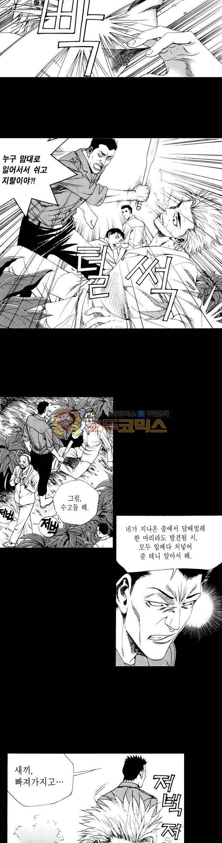 위대한 유산 16화 2